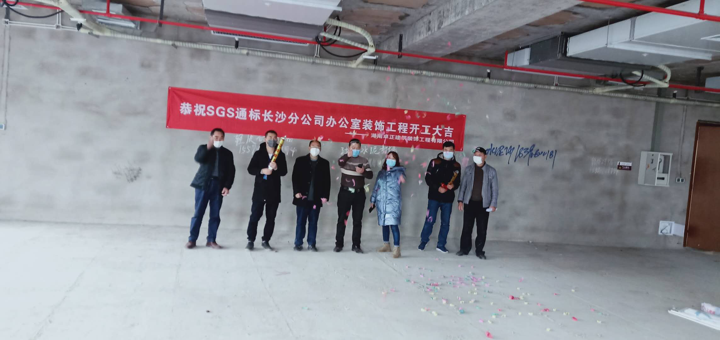 恭祝SGS通標(biāo)長(zhǎng)沙分公司辦公室裝飾工程開(kāi)工大吉照片